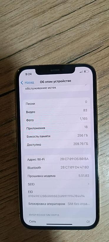 телефон iphone 12: IPhone 12 Pro, 128 ГБ, Серебристый, Чехол, 84 % — 6