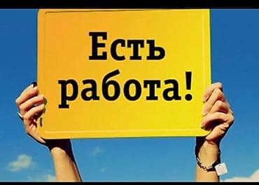требуется реализаторы: Срочно нужны торговый представитель график работы 6/1 оклад 30000+% от — 1