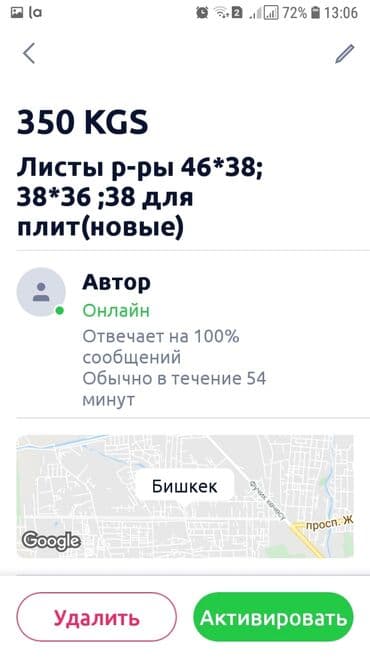 готовая кухня: Листы 38*46 — 2