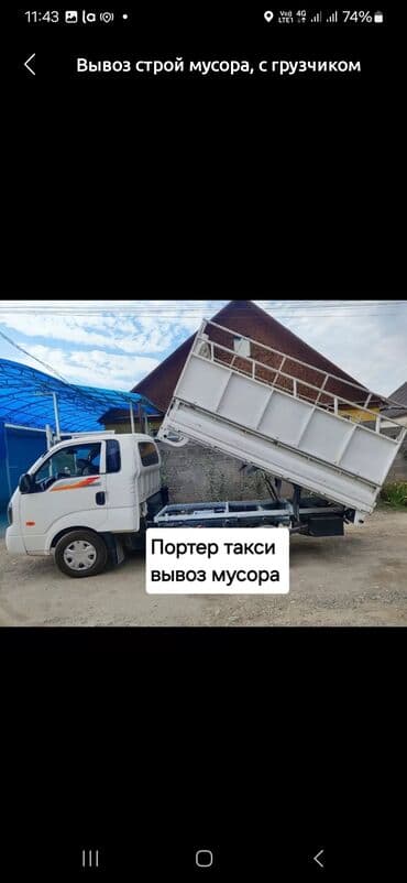 Вывоз мусор вывоз мусор вывоз мусор вывоз мусор вывоз мусор вывоз