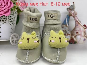 изделия ручной работы: Пинетки зимние на 8-12 месяцев в подарочной упаковке !!!!!!есть оптом — 10