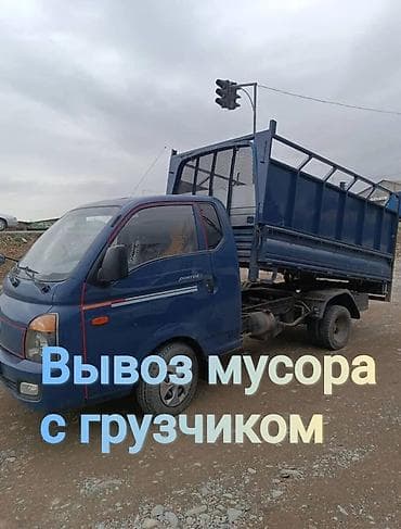 Вывоз мусора Вывоз мусора Вывоз мусора Вывоз мусора Вывоз мусора Вывоз