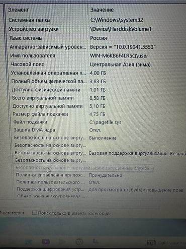ноутбуки асер: Ноутбук, Acer, 4 ГБ ОЗУ, Б/у, Для работы, учебы — 3