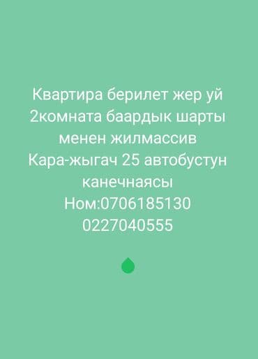 дом пристан караколе: 2 комнаты — 1