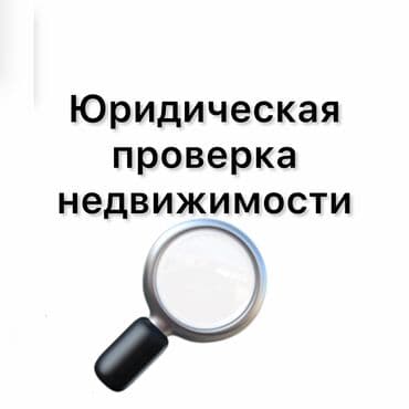 Юридические услуги | Гражданское право | Консультация, Аутсорсинг