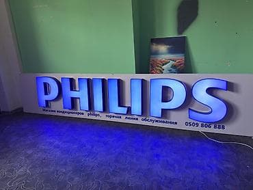 проявка пленки: | Объемные буквы, | Разработка дизайна — 4