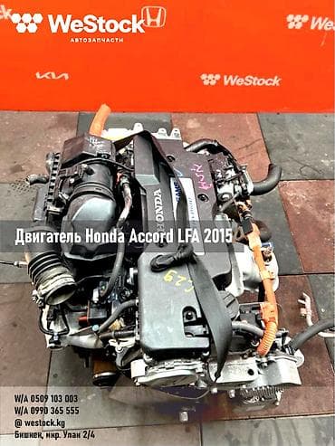 Гибридный мотор Honda 2015 г., 2 л, Б/у, Оригинал, Япония