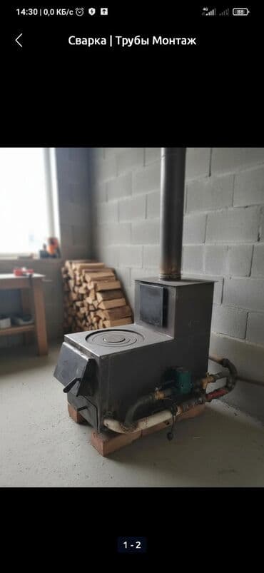 утюг для полиэтиленовых труб: Ремонт котлов замена котлов устранение утечек монтаж отопления — 4