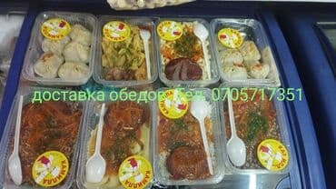 заказ салатов на дом: Готовые обеды с доставкой по городу ( бесплатно ). Товар — 1