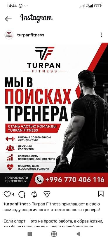 спорт клуб: Тренер. 12 мкр — 1