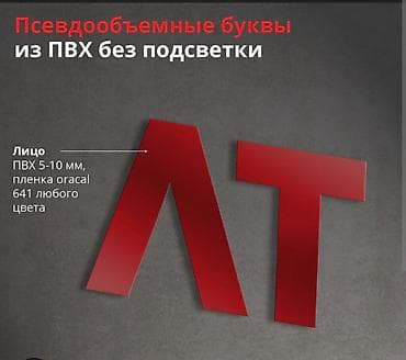 Печать: Широкоформатная печать, Высокоточная печать, | Баннеры, Наклейки, Вывески — 2