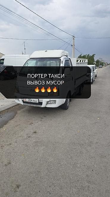 srt group: Заказать Хендай портер, Вывоз строй мусора — 1