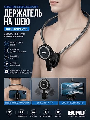 360: Держатель для телефона на шею BUKU BH-103 ﻿- Тип: Mobile — 1