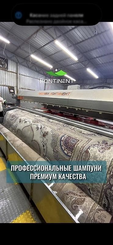 токмок стирка ковров: Стирка ковров, | Палас, Ковер, Бесплатная доставка — 7