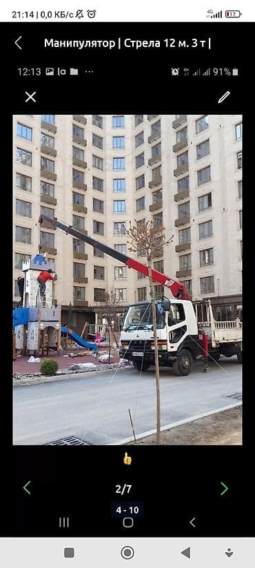 бартовой: Стрела 10 м, 3 т — 1