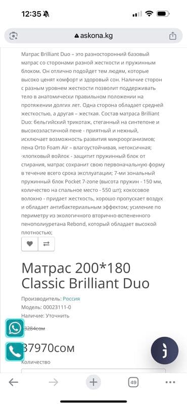 противопролежневый матрас цена бишкек: Ортопедический матрас, Б/у, Askona (Аскона), Двухстворчатая, Россия, Матрасы средней жесткости, Пенополиуретан, Самовывоз — 4