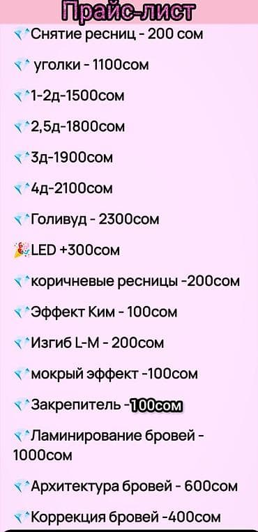 format kg: Ресницы, 2D, Гипоаллергенные материалы — 10