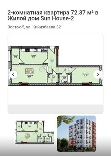 продажа квартир бишкек: 2 комнаты, 72 м², 10 этаж, ПСО (под самоотделку) — 2