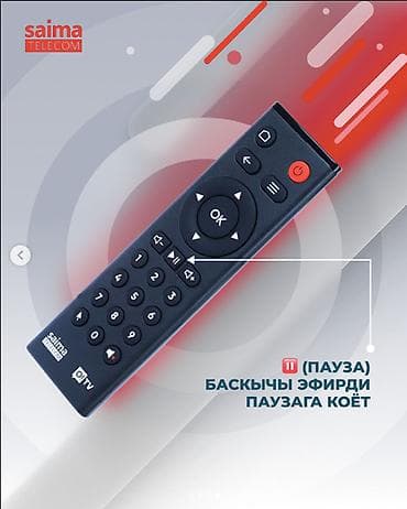 smart box: 📺 ПУЛЬТ ДИСТАНЦИОННОГО УПРАВЛЕНИЯ SAIMA TELECOM ДЛЯ O!TV 📺 🔥 — 4