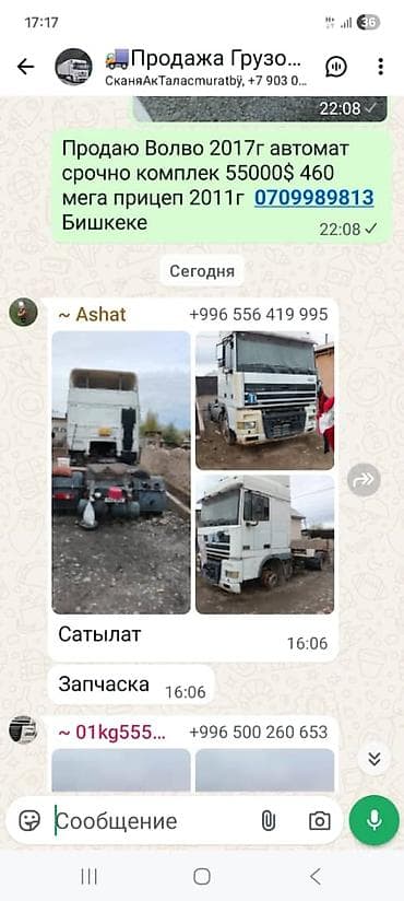 рул на камаз: Кабина Volvo Оригинал — 1