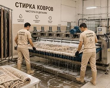 расчес шерсть: Стирка ковров, | Ковер — 1