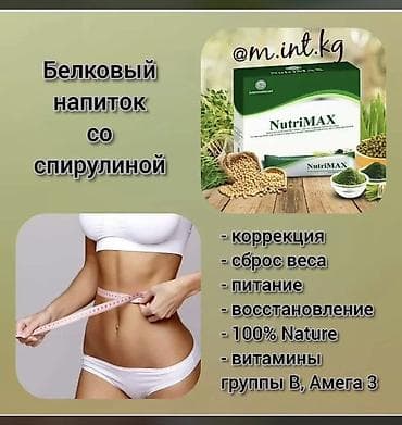 гмо: Спирулина, Для снижения веса, Универсальный, Порошок — 4