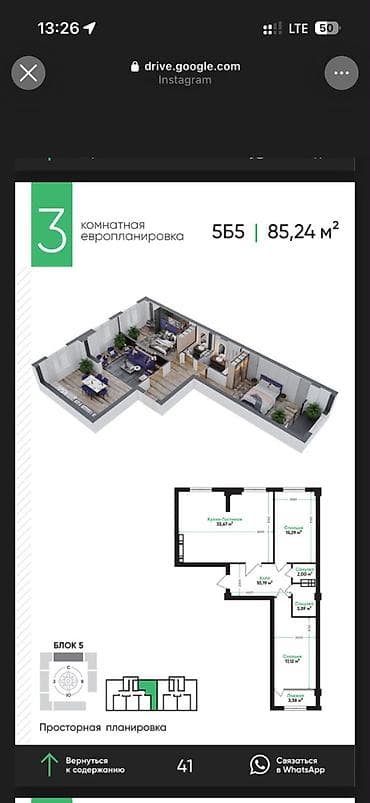 610: 3 комнаты, 85 м², Элитка, 9 этаж — 2