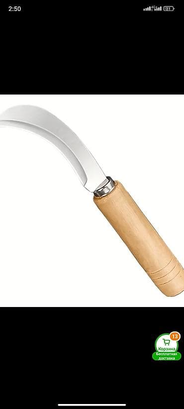 Үй жана бакча: Бакча ороктору, Өзү алып кетүү — 1