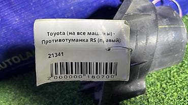 Правая противотуманная фара Toyota Б/у, Оригинал, Япония — 2
