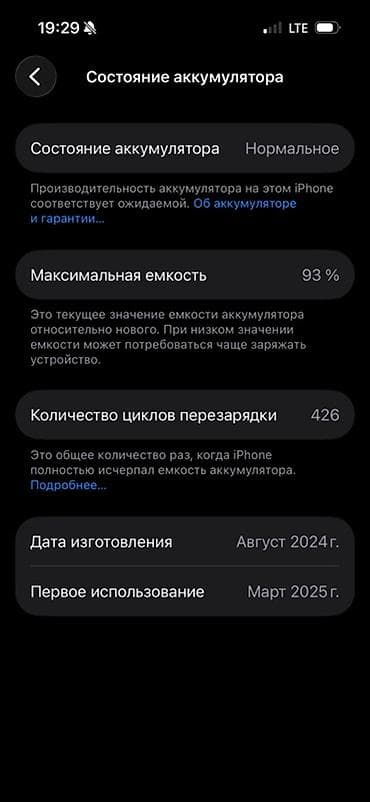 купить наручные часы самсунг: IPhone 16, 128 ГБ, Черный, 93 % — 3