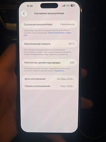 aphone 12 pro: IPhone 16 Pro Max, 256 ГБ, Black Titanium — 3