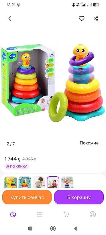 palm z22: Развивающие игрушки для деток. -Пирамидка Fisher Price, которую можно — 6