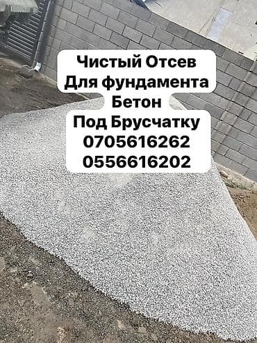 Отсев и щебёночная смесь 70/30. - Чистый отсев и смесь 70% щебня / — 6