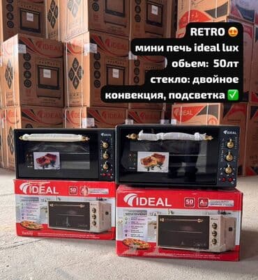 арзан идиш: Духовка — 1