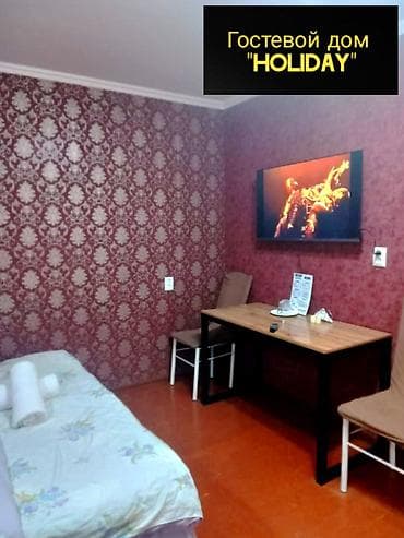 1 комната, Бронь, Бытовая техника, Домофон