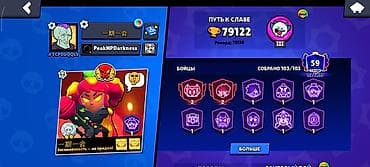 купит акк в бс: Аккаунт Brawl Stars Основное: - Трофеи: 66 603 (рекорд 66 259), Лига — 1
