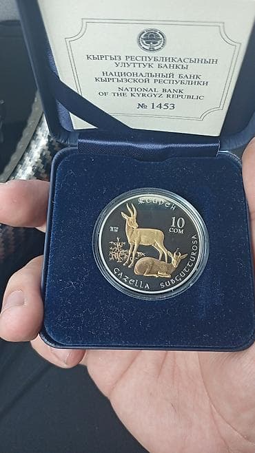 cd rom: Памятная серебряная монета «Газель субкутуроза (Gazella Subgutturosa)» — 1