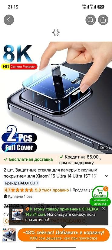 весы масса к: Защитное стекло на камеру xiaomi 14pro — 1