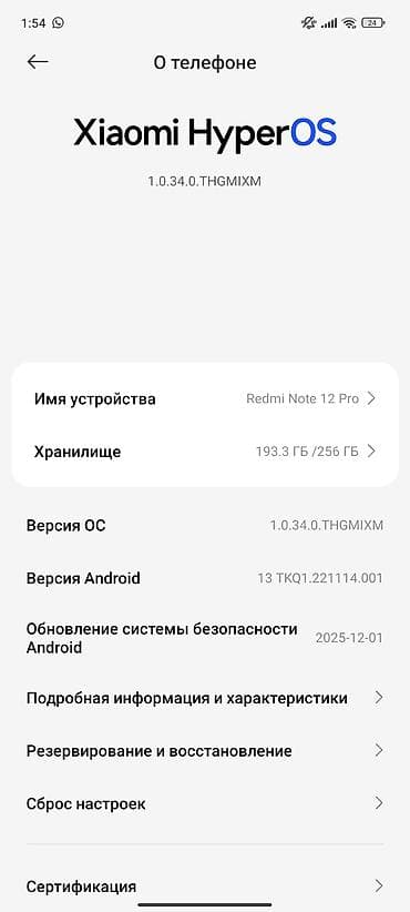 батарейка на пульт машины: Redmi, Redmi Note 12 Pro 5G, Новый, 256 ГБ, цвет - Серый, 2 SIM — 3