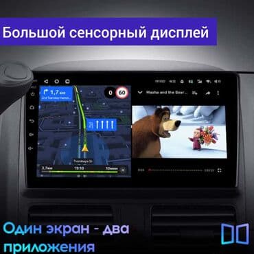 срв 3: Новый, Нестандартный, 9 ", Android (встроенная ОС), 2 ГБ ОЗУ, 32 Гб ПЗУ — 2