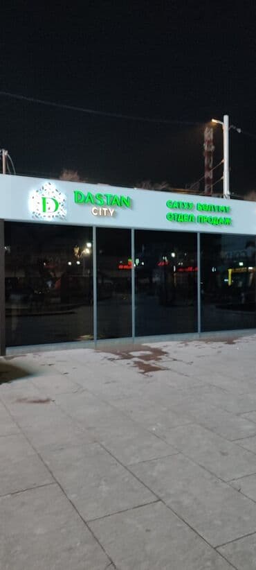 рекламный тент: | Вывески, Лайтбоксы, Таблички, | Монтаж, Демонтаж, Разработка дизайна — 5