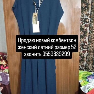 брендовая одежда бишкек: Шым менен костюм, Түз, Жай — 1