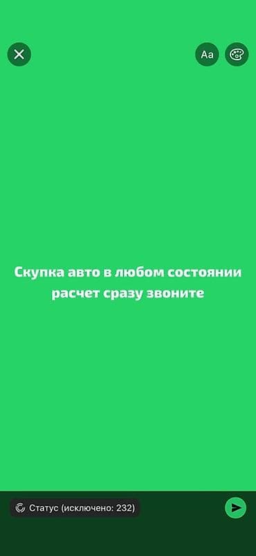 на ходу: Срочный выкуп автомобилей - Покупаем авто в любом состоянии: после — 1