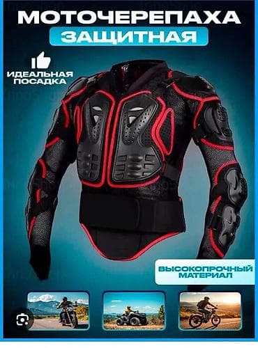 Скутеры: Защитная моточерепаха (бронеджерси) - Назначение: безопасная езда на — 1