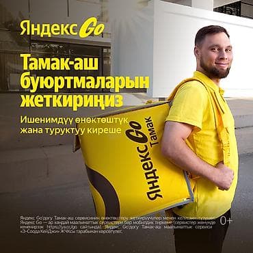 требуется водитель камаз хова бишкек: Требуется Велокурьер, Мото курьер, На самокате Подработка, Гибкий график, Старше 18 лет — 2