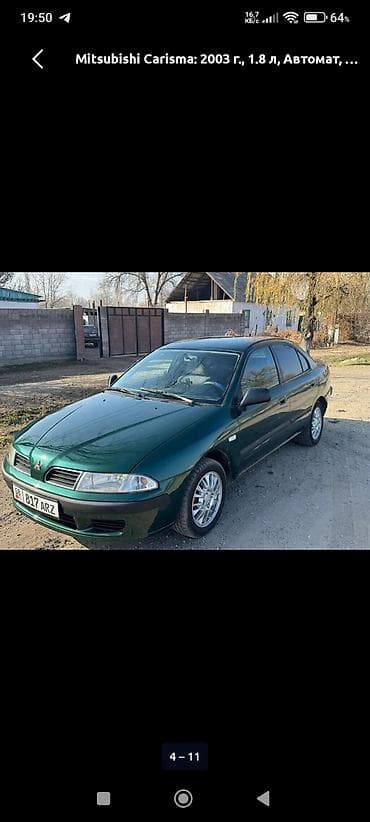 авто сигналы: Mitsubishi Carisma: 2003 г., 1.8 л, Автомат, Бензин, Седан — 3