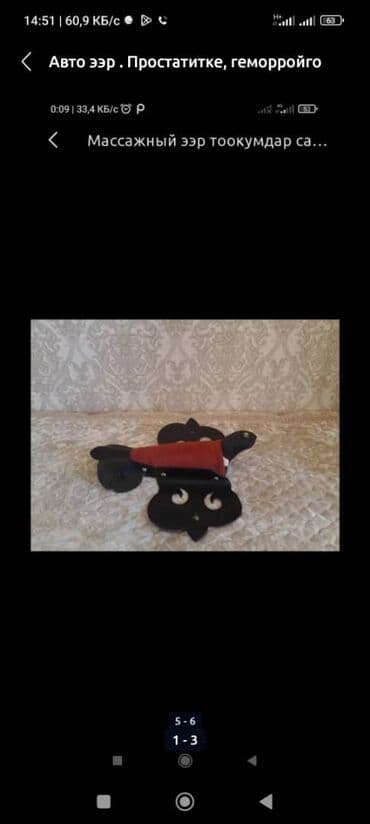 Авто ээр для мужского здоровья. Натуральная кожа. Массажер в машину