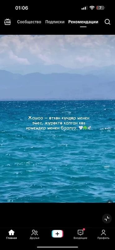 картинки о кыргызстане: Цифровой постер с морским пейзажем и мотивирующей надписью на — 1