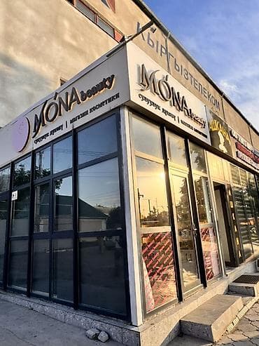 Продается готовый бизнес «Mona Beauty» — магазин косметики вместе с at lalafo.kg Продается готовый бизнес «Mona Beauty» — магазин косметики вместе с