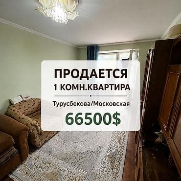 двух комнатная кв: 1 комната, 42 м², 104 серия, 5 этаж, Косметический ремонт — 1